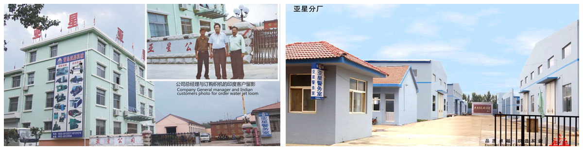 亞星工廠 亞星工廠